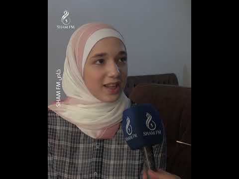 الطالبة نورعاتكة الحاصلة على المجموع التام في شهادة التعليم الثانوي بالفرع العلمي شام إف إم خاص