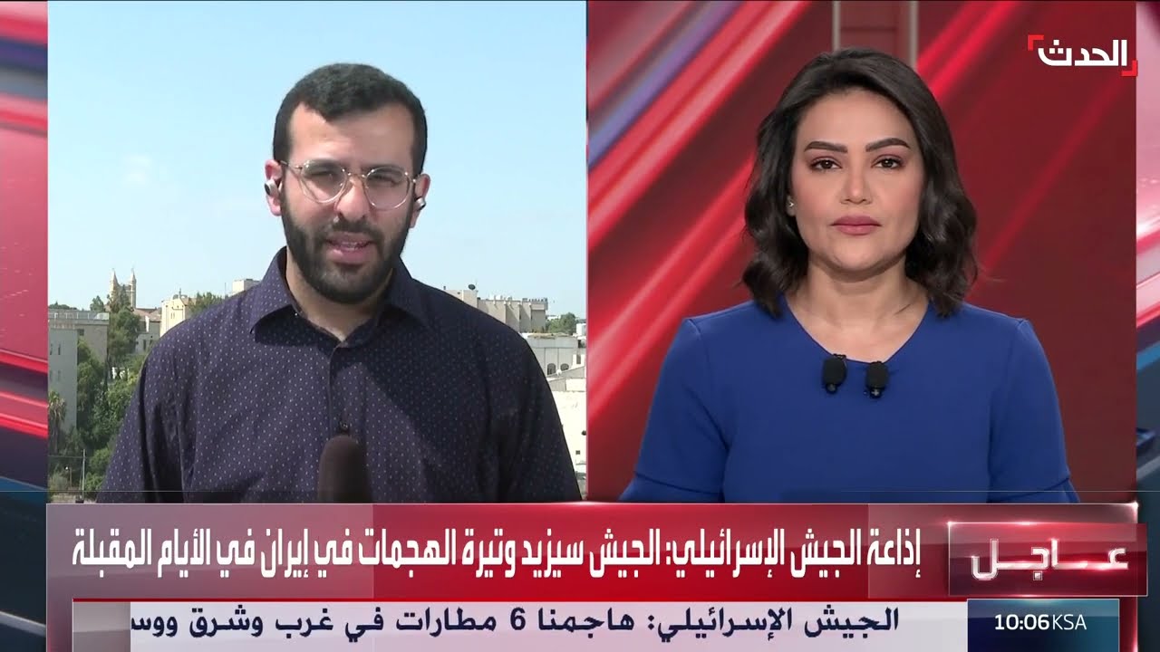 تطورات الصراع الإسرائيلي الإيراني: تقييمات متباينة ومؤشرات محتملة لإنهاء الحرب