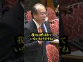 社会保障国民会議は完全に国民をバカにしている… #shorts #参政党 #高市早苗 #政治 #ニュース #国会
