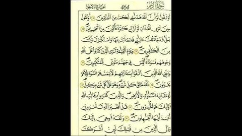 الآيتين ٥٦_٥٧من سورة الزمر