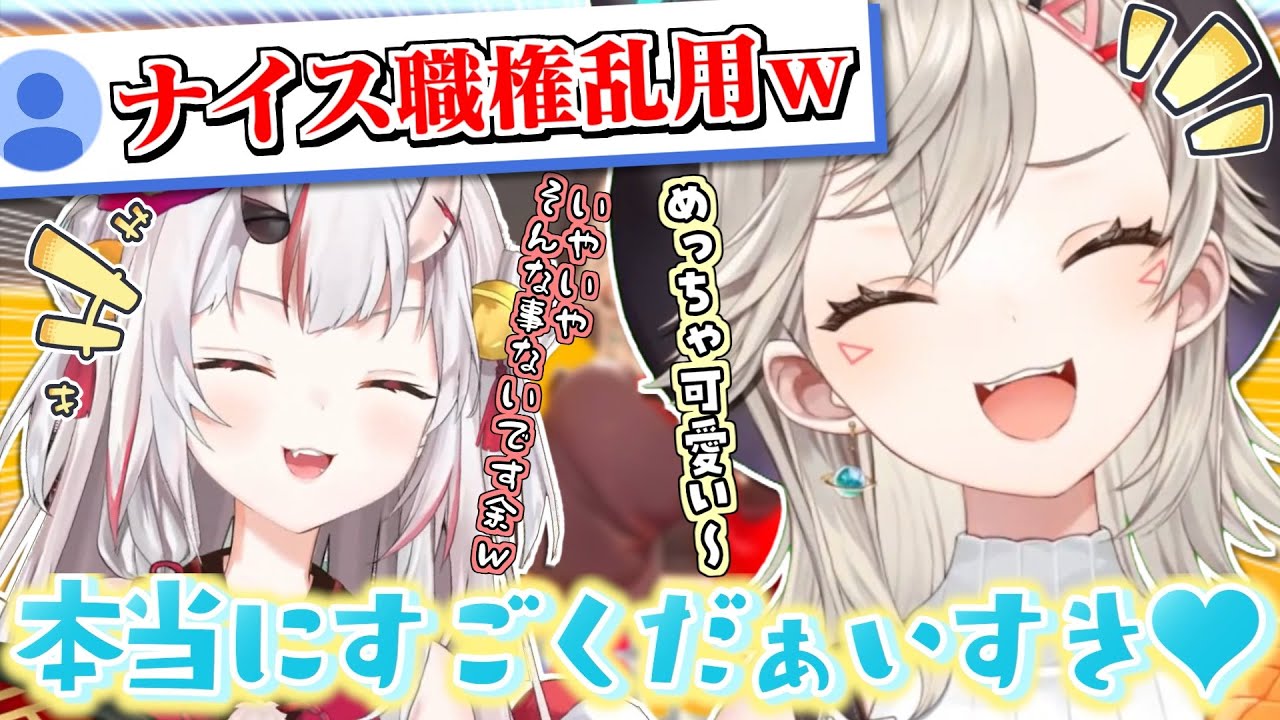 4年前からお嬢の事が好きなめっさんが百鬼組過ぎるｗ【小森めと】【百鬼あやめ】