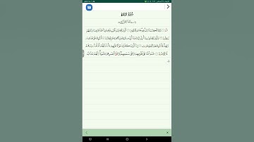 سورة البقره من ١ الي ١٦ بصوت الشيخ ماهر المعيقلي