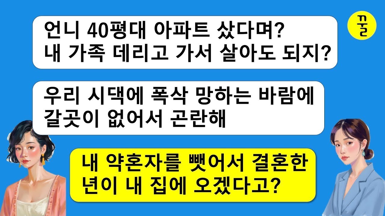 사장 아들인 내 약혼자를 뺏어서 임신하고 결혼한 여동생과 그 여동생을 옹호하는 부모,평생 내 가슴의 가시인 그들을 뽑아버리기로 했습니다