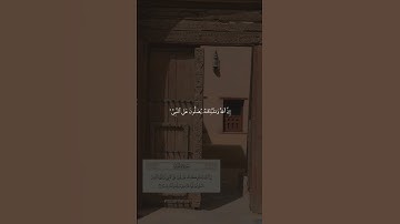 القارئ عبدالله الموسى:::::؟ اللهم صل وسلم على نبينا محمد ❤️💐