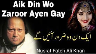AIK Din Wo Zaroor Ayen Gay Nusrat Fateh Ali Khan Nafk Remix Qawali ایک دن وہ ضرور ائیں گے