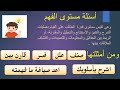 صياغة الأسئلة حسب تصنيف بلوم دعاء حسان صياغة الأسئلة حسب تصنيف بلوم دعاء حسان