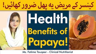 Health Benefits Of Papaya | Papita Khane Se Kya Hota Hai