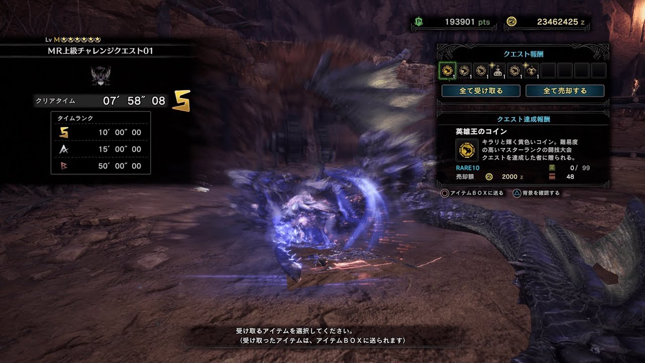 Mhw I Mr上級チャレンジクエスト01 イャンガルルガ 太刀 ソロ S 7 58 08 Youtube