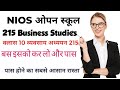 NIOS CLASS 10 BUSINESS STUDIES (215)