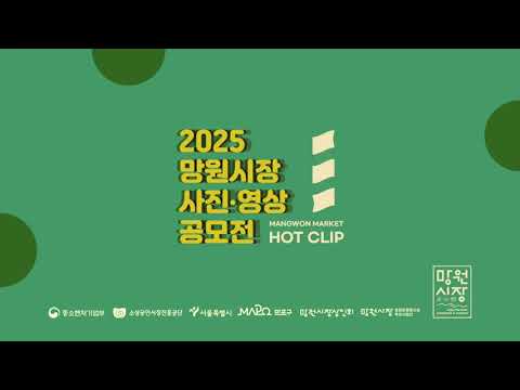 망원시장사진영상공모전 수상작모음집