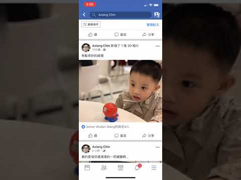 Facebook 3D 照片動態效果