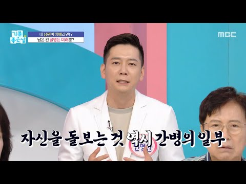 [기분 좋은 날] 내 남편이 치매라면 남은 건 골병든 미래뿐?, MBC 260902 방송