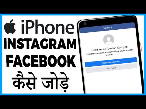 वीडियो: IPhone का उपयोग करके ऐप्स कैसे साझा करें: 15 कदम (चित्रों के साथ)