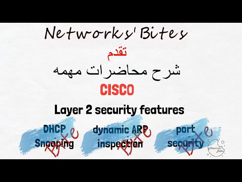 5.7 Cisco CCNA 200-301 |  L2 security (DHCP snooping, ARP inspection, port security)