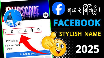 Facebook Stylish Name Change Problem Please try again later solve 2025 How to fb stylish name change