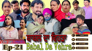 BABAL DA VEHRA PART 21 A film by Shivcams