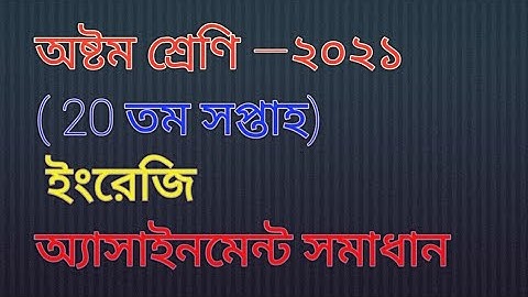 Class 8 English 20th week assignment