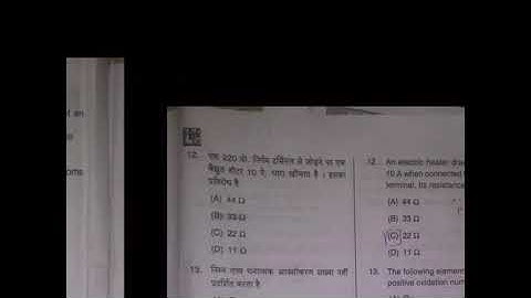 UP TGT Science 2021 paper with official answer key