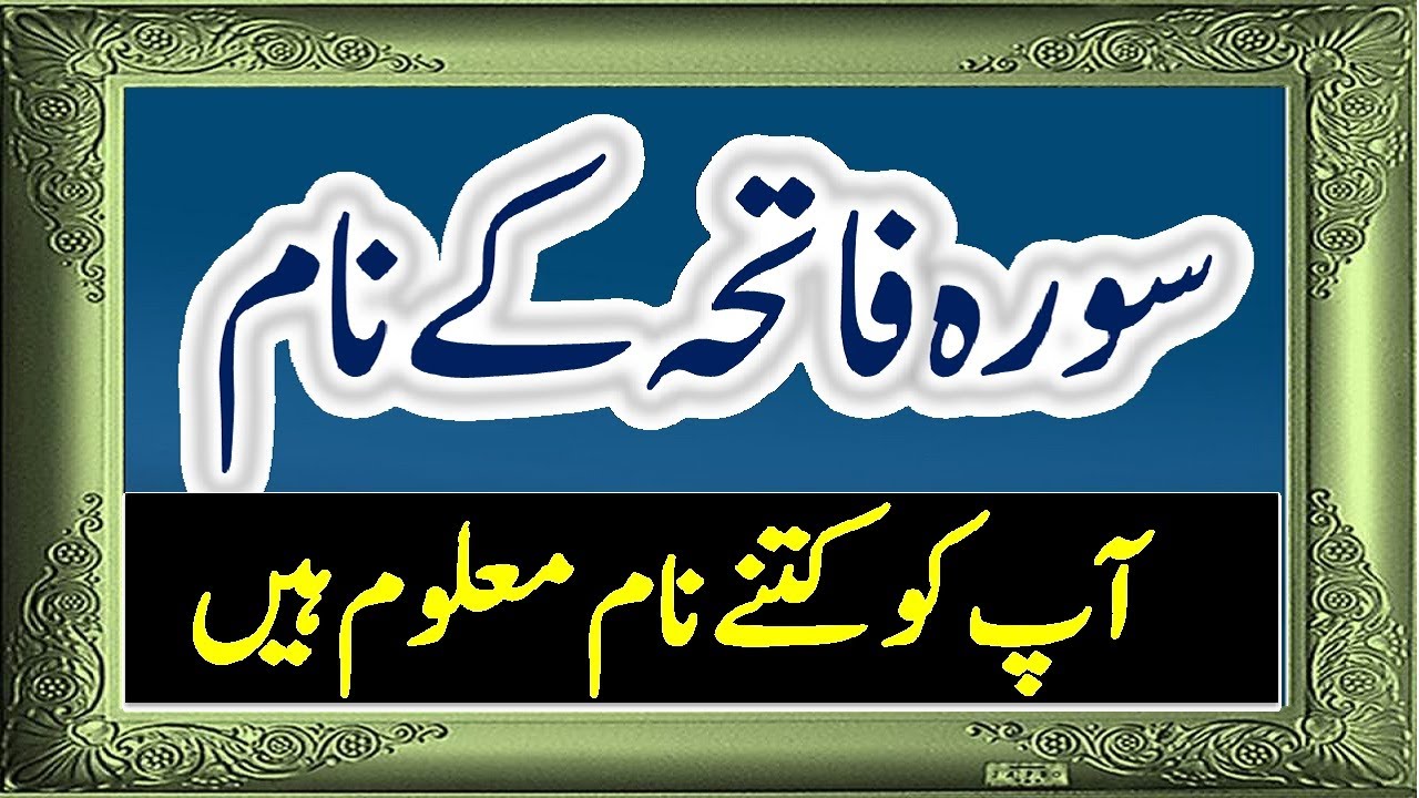 surah-fatiha-translation-in-urdu-surah-fatiha-benefits-name-meaning