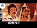 Sattam Movie Songs | Thekam Pattu Video Song | Kamal Haasan | Silk Smitha | Gangai Amaran