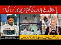 Babar Azam Lone Warrior| Pakistan Batters Disappointed again | Bangladesh vernesr to white wash