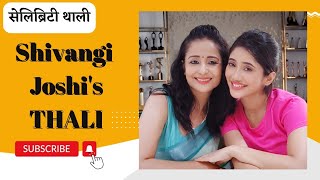 Shivangi Joshi's Thali | Celebrity Thali | What's in my thali today? शिवांगी जोशी की थाली ( नायरा )