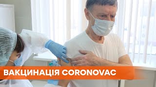 В Украине началась вакцинация CoronaVac