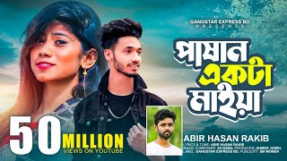 Pashan Akta Maiya Abir Hassan Rakib New Bangla Song Gangstar Express Bd