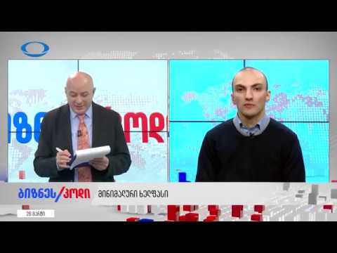 გიორგი ჭანტურიძე  - მინიმალური ხელფასი