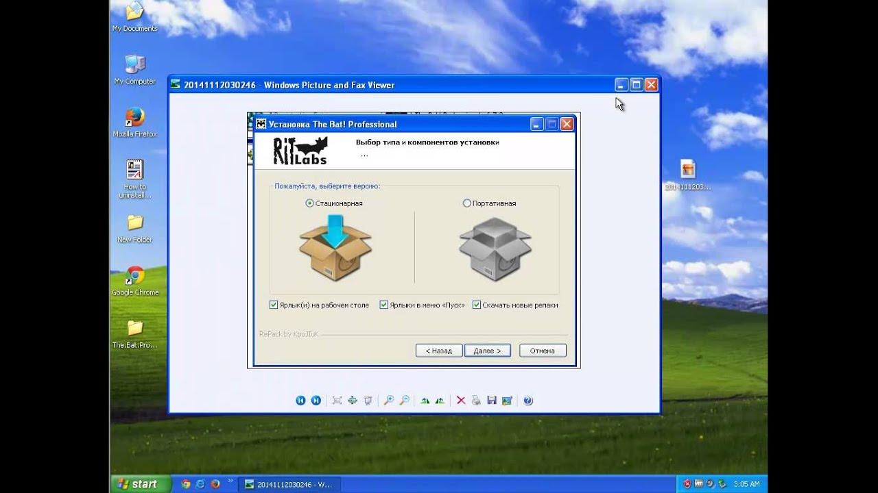 Uninstall bat