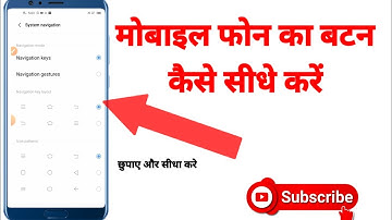 Vivo Mobaile Phone Ki Navigation । Back Button Change Kaise kare। How To Change Back Button In Vivo