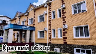 Гостевой дом "Ривьера". Соль-Илецк 2022