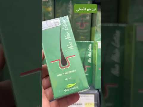 منتجات العناية بالشعر الترند بصيدلية اوتلت منتجات اصلية وبسعار الجملة