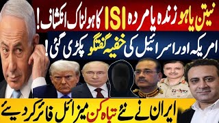 Netanyahu Status Mystery Secret Usisrael Talks U0026 Iran Missiles  Fayyaz Raja Vlog