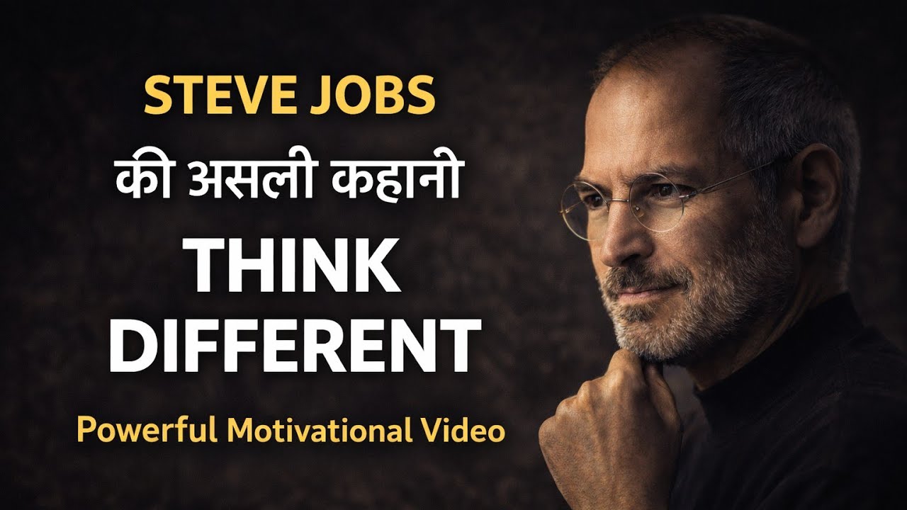 Steve Jobs की असली कहानी जो दुनिया नहीं जानती | India ने बदल दी किस्मत Adopted Boy से World Changer 