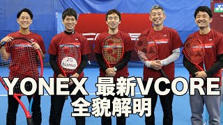 【Fukky'sインプレ】YONEX 新VCOREで深夜決戦再び！？