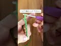 くさり編みだけできたら良い!初めて編むならこの作品🧶 #かぎ針編み #かぎ針 #かぎ針編み初心者 #埼玉ハンドメイド教室 #東武東上線 #副都心線