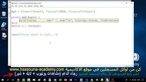Learn Python in Arabic #29   تكرار القوائم و الصفوف و القاموس while loop list tuple dictio