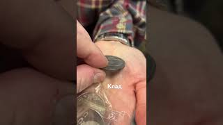 Сотрудники откопали клад в трусах
