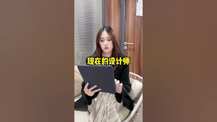 不給設計費,那我的圖紙你也別想用! #joyplan #室內設計師 #裝修設計 - 天天要聞
