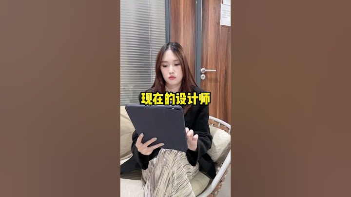 不给设计费,那我的图纸你也别想用! #joyplan #室内设计师 #装修设计 - 天天要闻