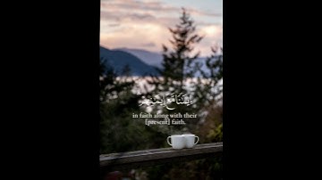 تلاوة جميلة راحة نفسية  🍃هو الذي انزل السكينة في قلوب المؤمنين 🍃 #قرآن
