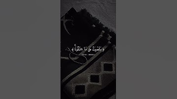قرآن  #شريف مصطفى #سورة ابراهيم #راحة نفسية #اجر #اجر لي ولكم #أكسبلور #fyp  #explore #القرآن_الكريم