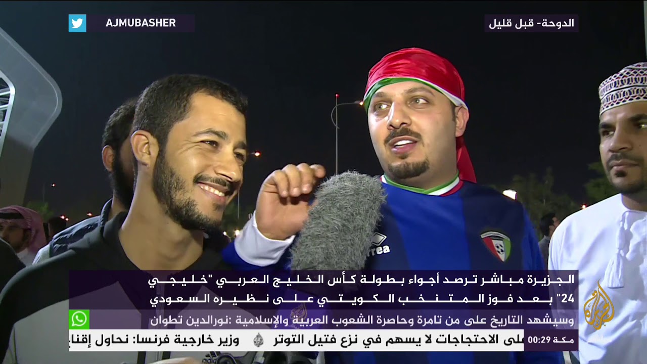 خليجي24 .. رصد أجواء فوز المنتخب الكويتي على نظيره السعودي