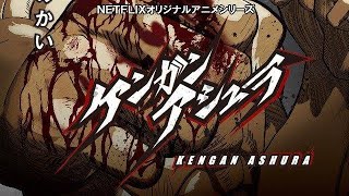 KENGAN ASHURA Saison 1 épisode 11-20 partie 2