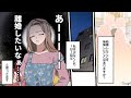 【漫画】「夫と離婚したい妻」がハニートラップを仕掛けたら…思わぬ結果になった話