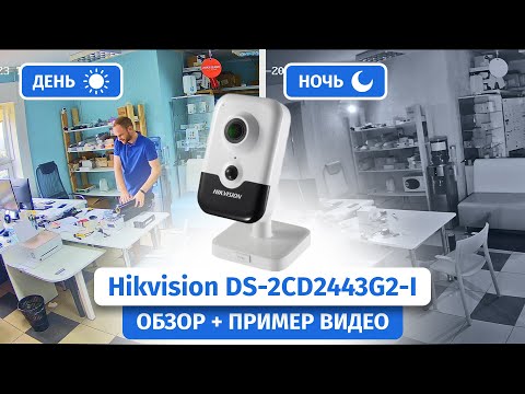 IP камера Hikvision DS 2CD2443G2 I с технологией AcuSense- Обзор- пример видео Днем и Ночью