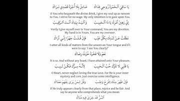 You Who Bequeath The Divine Drink by Shaykh Ahmad al-