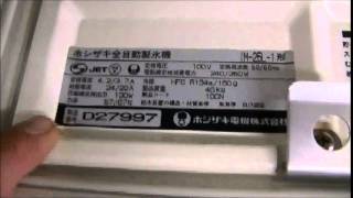 製氷機の買取　年式の見方