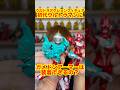 【検証】オメガのガメドンアーマーを初代ウルトラマンに装着してみた!【ウルトラアクションフィギュア】 #ultraman #奥特曼 #超人力霸王 #ウルトラマンオメガ #バンダイ #円谷プロ #特撮好き